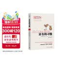 富有的习惯（从普通人转变为成功人士，因为他们有富有的习惯。26个富有的习惯，决定你一生的财富）图书 畅销书 新书 商业 成功人士