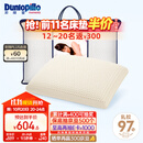 邓禄普（Dunlopillo）女人枕 荷兰进口特拉雷Talalay天然乳胶枕 物理发泡工艺 