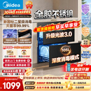 美的（Midea）【新国标二星】暖阳系列消毒柜 105L嵌入式消毒碗柜 双层大容量 紫外红外双重消杀 90Q15S Max