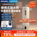 飞利浦（PHILIPS）烧水杯保温杯便携式烧水杯子旅行电加热水杯壶男女士实用节日礼物