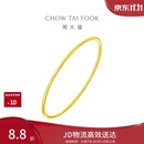 周大福素圈婚嫁镯子实心黄金手镯女56mm约9.75g EOF355生日礼物