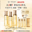 肌肤之钥（CPB）钻光精华水170mL*2(湿润型)保湿礼盒生日礼物