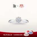 DR求婚钻戒K金铂金天然钻石戒指 BELIEVE恒心璀璨纪念日女 现货*10分H色SI1*白14k金 下单完成【真爱验证】后选择手寸