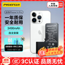 品胜苹果14Pro电池【3C认证】iphone14Pro电池容量升级3490mAh苹果手机内置电池更换 附安装工具包