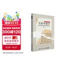 写好中国字 硬笔楷书精讲精练教程 书法碑帖临摹精解教程孩子成人入门字帖 名家名作字例系统讲解 绘客出品
