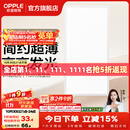 欧普照明铝扣板灯集成吊顶面板灯led厨卫灯天花板格栅平板灯嵌入式平板灯 明朗珍珠白【30*60 | 24瓦】超薄高亮 三年质保