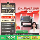 大眼橙C5 Ultra旗舰版【1300CVIA】【120Hz高刷】云台投影仪家用超高清卧室投影机影院看球沙姆清晰技术