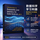 数据科学概率与统计导论 Introduction to Probability and Statistics for Data Science: With R 9781009568357