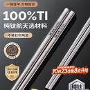 双枪纯钛筷子家用高档抗菌防霉2026新款个人专用耐高温 结晶款五双装