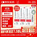 【原研进口】[得肤宝] 卡泊三醇倍他米松软膏50μg:0.5mg*15g/盒 3盒装