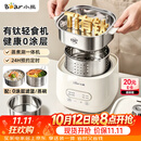 小熊（Bear）有钛煮蛋器 蒸蛋器 自动断电早餐蒸煮一体机 定时预约蒸蛋神器小型一人用 0涂层轻食机ZDQ-F12G3
