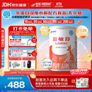 雀巢健康科学 恩敏舒 无乳糖 氨基酸配方食品 二代氨基酸强化OPO正品保证 400g