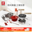 双立人（ZWILLING）锅具套装TAI钛板材内壁炒锅不锈钢蒸锅汤锅蒸笼煎锅除菌刀具锅铲烹饪锅具厨具12件套