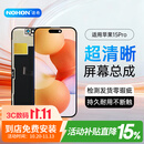 诺希 适用苹果15Pro屏幕总成 手机显示内外屏更换 iphone15Pro屏幕【到店免费安装】