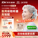 科大讯飞【双11大促】智能耳背式助听器老年人耳聋专用重度医用气导星河双