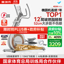 麦瑞克（MERACH）椭圆机家用智能椭圆仪太空漫步仪健身房运动器材K60 MR-E23W3