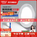 欧普照明（OPPLE）3只装三档调色led全铝筒灯超薄筒灯客厅吊顶天花灯过道嵌入式洞灯 【高显防眩-铝材】7W/白光/白【3只】