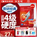 【原研药】万艾可 Viagra 枸橼酸西地那非片 50mg*10片/盒 男科用药