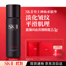 SK-II男士神仙水75ml精华液sk2爽肤水护肤品套装礼盒化妆品sk2生日礼物