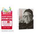这个世界会好吗？梁漱溟晚年口述( 新）