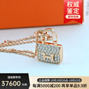 【二手99新】未使用 爱马仕hermes 18k玫瑰金 锁头包包康康满钻女士包袋项链 玫瑰金