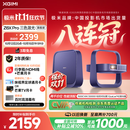 极米（XGIMI）Z6X Pro 三色激光旗舰版 1500CVIA 家用投影仪轻薄智能 一体式云台无线投屏  精致送礼 国家补贴