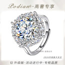 【珀典-高奢专享】升级款大女王奢品5克拉经典轻奢女士百搭大气hq 开口可调节