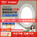 欧普照明（OPPLE）3只装三档调色led全铝筒灯超薄筒灯客厅吊顶天花灯过道嵌入式洞灯 【高显防眩-铝材】10W/调色/白【3只】
