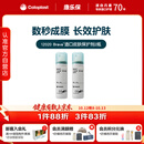 康乐保Brava造口皮肤保护剂 造口皮肤保护膜12020 50ml*2瓶【优惠装】