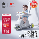 babycare儿童双子滑板车1-3-8岁多功能遛娃神器宝宝可坐生日礼物 星屑灰