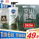 舒肤佳男士沐浴露净透旷野空山雪松香570g含水杨酸控油清爽保湿去汗留香