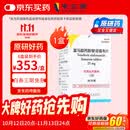 【原研进口】韦立得 富马酸丙酚替诺福韦片 25mg*30片/盒 1盒