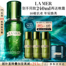 海蓝之谜（LA MER）修护焕新精萃水150ml精粹水精华液护肤品套装化妆品礼盒生日礼物