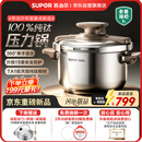 苏泊尔（SUPOR）高压锅新款100%纯钛压力锅一键开合防爆锅家用燃气电磁炉通用22cm