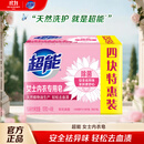 超能女士内衣皂茉莉清香101g*4块除菌洗衣皂安全祛异味内裤专用敏感肌