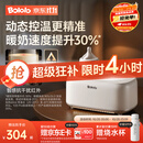 波咯咯（bololo）摇奶器保温二合一温奶器婴儿无水暖奶器保温一体机母乳解冻全自动 【Y20Pro智感红外】温控4.0丨动态控温・抗干扰・夜灯