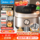 美的（Midea）【已售50w+】热风0涂层电饭煲IH无涂层4L大容量316L不锈钢内胆家用智能3-4人4-5人电饭锅MB-HC459S