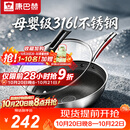 康巴赫炒锅不粘锅316L不锈钢炒菜锅32cm蜂窝平底煎炒锅电磁炉燃气灶通用