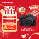 佳能（Canon）【官方旗舰】R50微单相机 风光人像拍摄 4K视频 入门级半画幅佳能相机 佳能r50黑色 18-45镜头套机