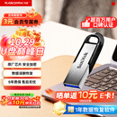 Sandisk闪迪64GB U盘 CZ73 安全加密 数据恢复 学习电脑办公投标 小巧便携 车载 大容量金属优盘