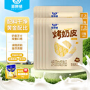 草原情鲜烤奶皮子 独立包装 儿童孕妇休闲零食烤酸奶 烤奶皮50g*10