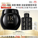 赫莲娜HR黑绷带面霜50ml保湿护肤品化妆品礼盒生日礼物送女友