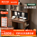 源氏木语实木组合书桌书房黑胡桃木办公学习桌简约大储柜家用带上架写字桌 【4】1.4米书桌+上架-1400*600*1610mm