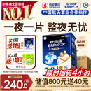 安而康（Elderjoy）长效干爽成人纸尿裤L60片臀围95-120cm成人尿不湿老人夜间安睡