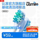 usmile笑容加电动牙刷替换头新升级 缓震清洁刷头2支装 气垫缓震 软胶不打牙 适配P系列成人电刷 价保618