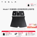 特斯拉（Tesla）官方 Model 3/Y/Y L 全天候TPE后备箱垫 耐磨防脏 Model Y 全天候后备箱垫+后排座椅后防尘保护垫