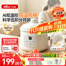 小熊（Bear）婴儿辅食锅 微压分月龄BB煲饭锅米油煲 双倍热力宝宝电炖锅料理机