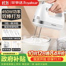 荣事达（Royalstar）打蛋器电动家用全自动大功率450W手持打蛋机蛋清奶油面糊搅拌器打发器304不锈钢打蛋棒 EGK661L