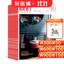 设计DESIGN杂志订阅 2027年1月起订 1年共24期 全年订阅 聚焦工业设计 品牌文创 建筑景观家具智能产品设计 理论创新案例 适合设计师从业者高校师生阅读专业设计学术期刊书籍 杂志铺