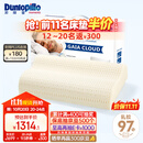 邓禄普（Dunlopillo）盖伊雅舒睡波浪枕 荷兰进口特拉雷Talalay天然乳胶枕物理发泡工艺